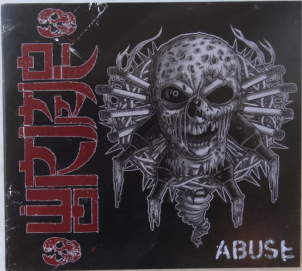 Wormrot - Abuse (CD, Album, RE)