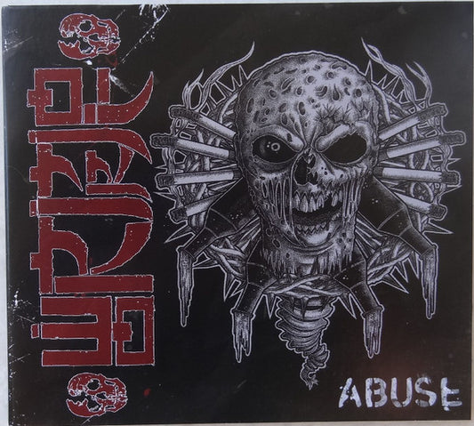 Wormrot - Abuse (CD, Album, RE)