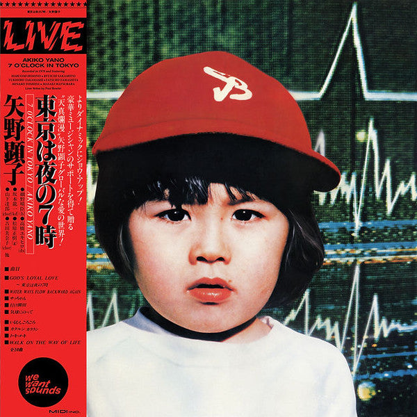 矢野顕子* = Akiko Yano - 7 O'Clock In Tokyo = 東京は夜の７時 (LP, Album, RE)