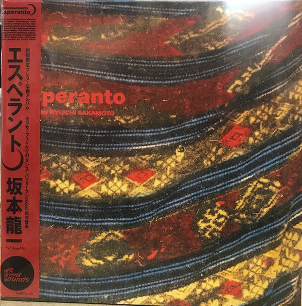 Ryuichi Sakamoto - Esperanto (LP, Album, RE, RM)