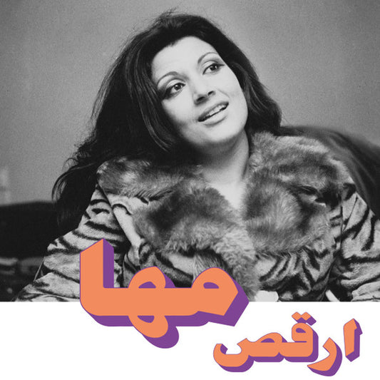Maha* = مها - Orkos = ارقص (CD, Album, RE, 4-p)