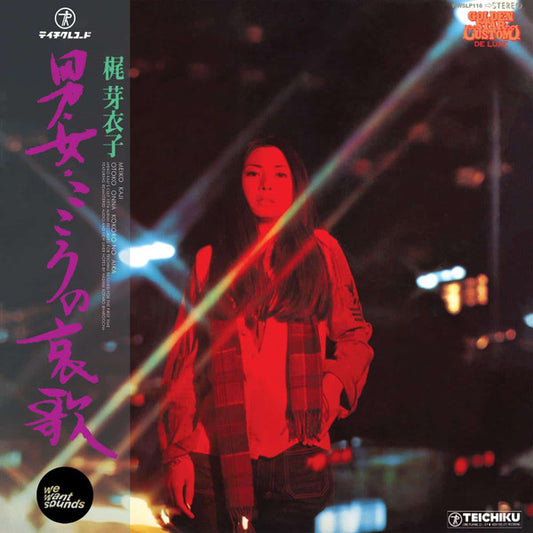梶芽衣子* = Meiko Kaji - 男・女・こころの哀歌 = Otoko Onna Kokoro No Aika (LP, Album, RE)