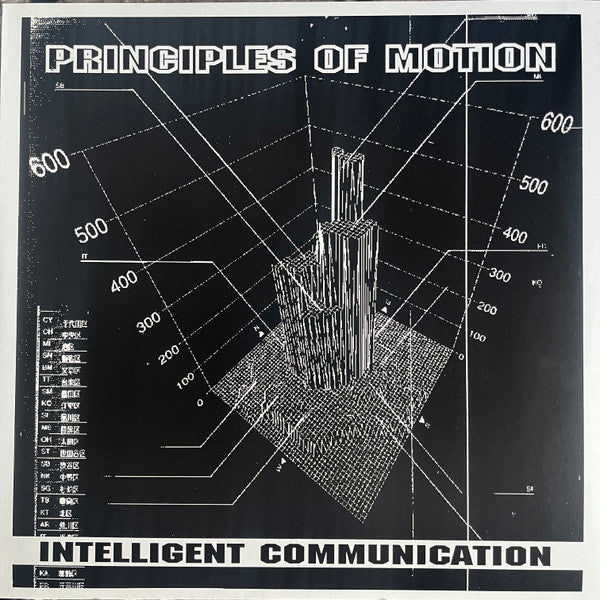 Intelligent Communication - Principles Of Motion E.P. (12", EP, RE)
