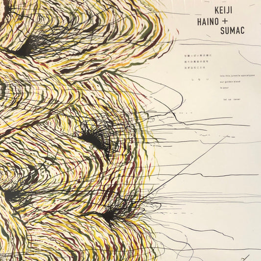 Keiji Haino + Sumac - Into This Juvenile Apocalypse Our Golden Blood To Pour Let Us Never  (2xLP, Album)