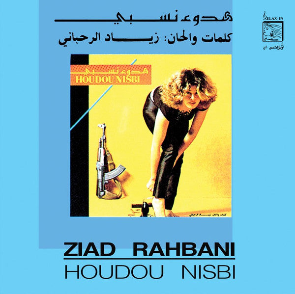 Ziad Rahbani - هدوء نسبي = Houdou Nisbi (LP, RE)