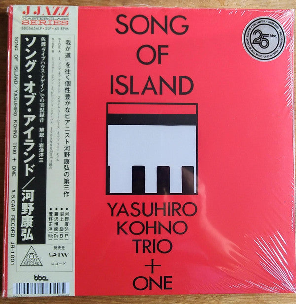 Yasuhiro Kohno Trio + One* - Song Of Island (2x12", Album, RE, Gat)