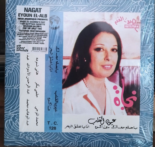 Nagat = نجاة* - Eyoun El-Alb = عيون القلب (LP, Album, RE, RM)