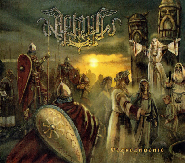 Arkona* - Vozrozhdenie (CD, Album, Ltd, Dig)