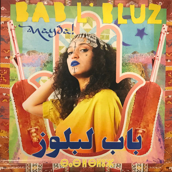 Bab L'Bluz - Nayda (LP, Album, Blu)