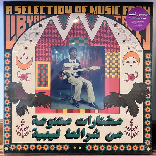 Various - A Selection Of Music From Libyan Tapes (2xLP, Comp + 12", EP, Comp, Cok + Box, Ltd)