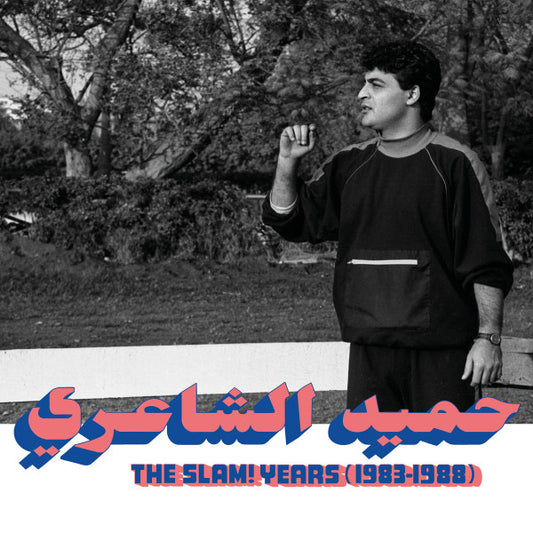 Hamid El Shaeri* = حميد الشاعري - The Slam! Years (1983-1988) (CD, Album, Comp)