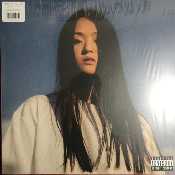 박혜진* = Park Hye Jin* - Before I Die (LP, Album, Ltd, Gre)