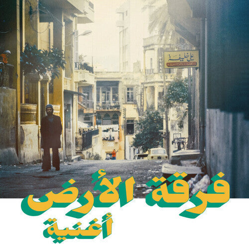فرقة الأرض = Ferkat Al Ard* - أغنية (LP, Album, RE)