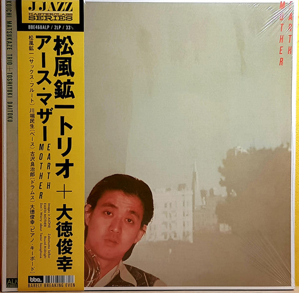 Koichi Matsukaze Trio + Toshiyuki Daitoku - Earth Mother  (2xLP, Album, RE)