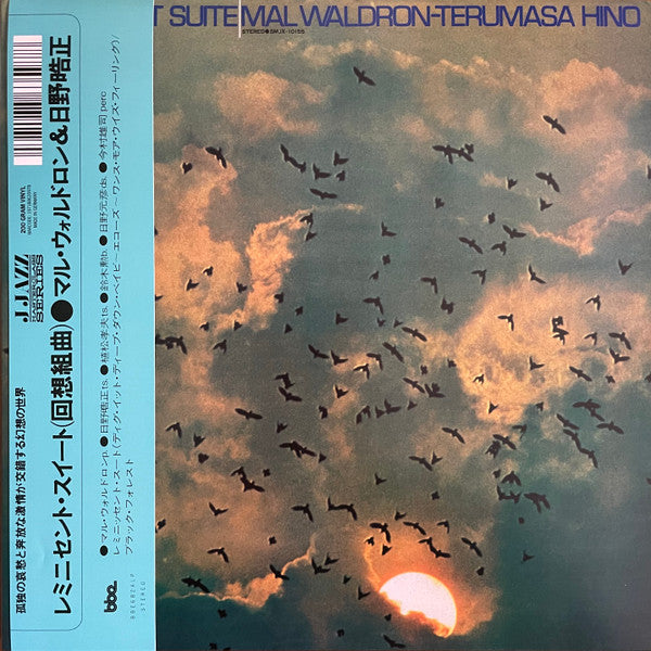 Mal Waldron - Terumasa Hino - Reminicent Suite (LP, Album, Ltd, RE, 200)