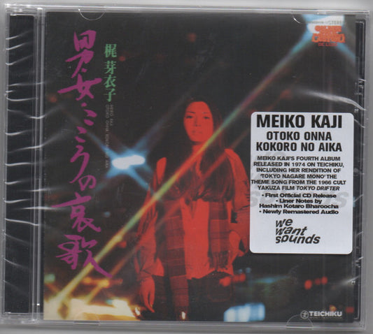 梶芽衣子* = Meiko Kaji - 男・女・こころの哀歌 = Otoko Onna Kokoro No Aika (CD, Album, RE)