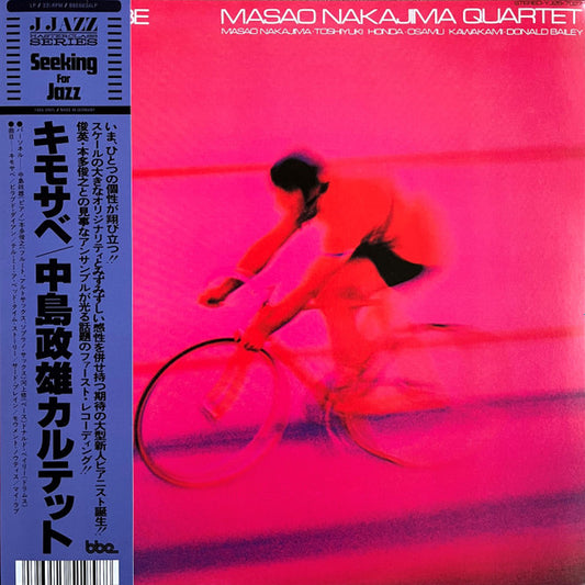 Masao Nakajima Quartet - Kemo-Sabe (LP, Album, RE, Gat)