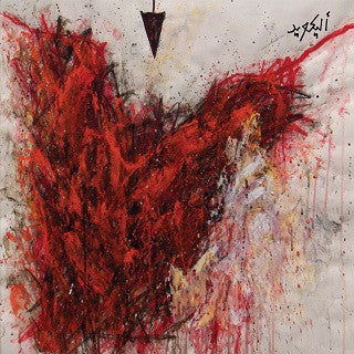 Aliquid - Kriegspiel (LP)