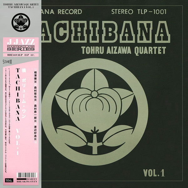 Tohru Aizawa Quartet - Tachibana Vol. 1  (2xLP, Album, RE)