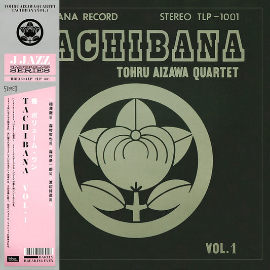 Tohru Aizawa Quartet - Tachibana Vol. 1  (2xLP, Album, RE)