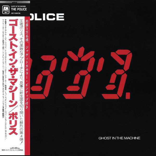 The Police - Ghost In The Machine (CD, Album, Ltd, RE, SHM)