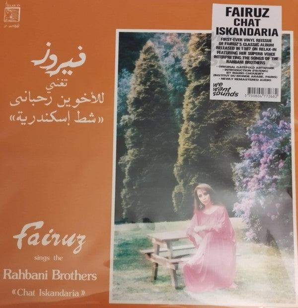 Fairuz, Rahbani Brothers -  شط إسكندرية = Chat Iskandaria (LP, Album, RE, RM, Gat)