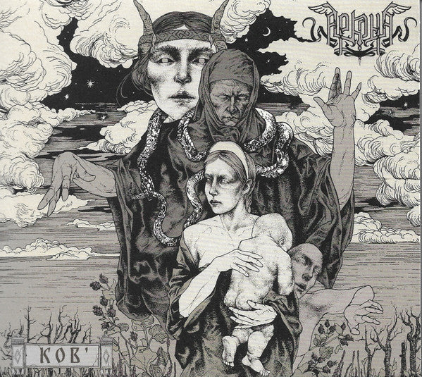 Аркона - Kob' (CD, Album)