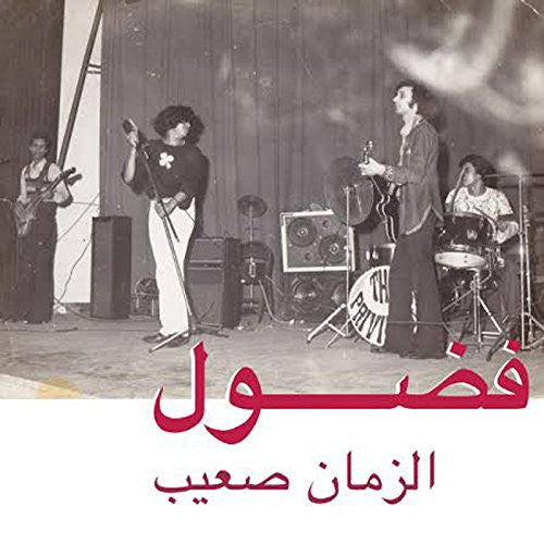 Fadoul - Al Zman Saib (CD, Comp)