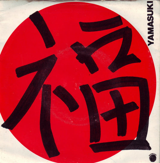 The Yamasuki's* - Yamasuki (7")