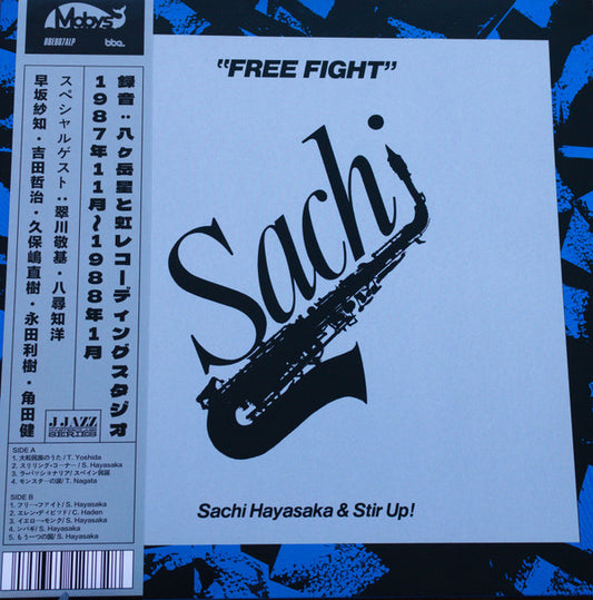 Sachi Hayasaka & Stir Up! - Free Fight (LP, RE)