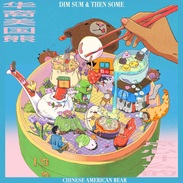 Chinese American Bear - Dim Sum & Then Some (CD, Album)