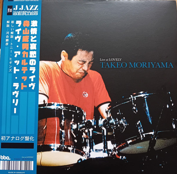 Takeo Moriyama - Live At Lovely (2xLP, Album, RE, Gat)