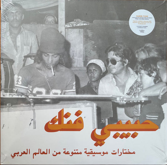 Various - حبيبي فنك مختارات موسيقية متنوعة من الوطن العربي = Habibi Funk: An Eclectic Selection Of Music From The Arab World (2xLP, Comp, RE, RP)