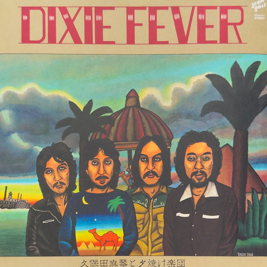 久保田麻琴と夕焼け楽団* - Dixie Fever (LP, Album, RE, RM)