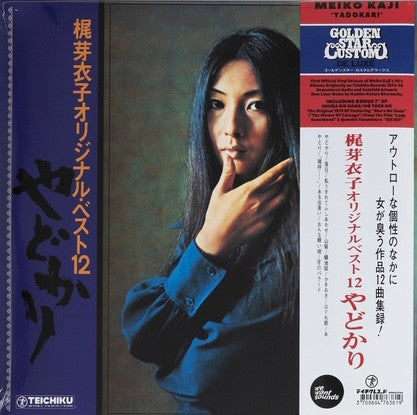梶芽衣子* = Meiko Kaji - オリジナル・ベスト12：やどかり = Yadokari (LP, Album, RE, RM + 7", Single, RM, RP + Comp)