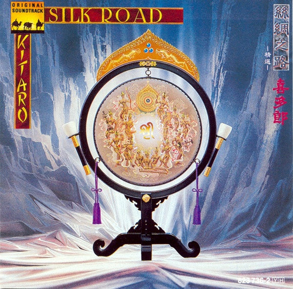 Kitaro - Silk Road (CD, Album, RE)