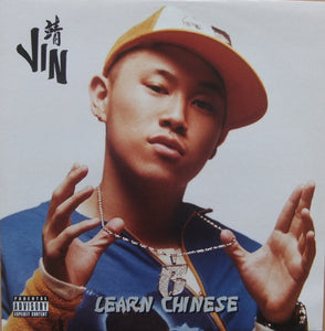 Jin - Learn Chinese (12", Single)