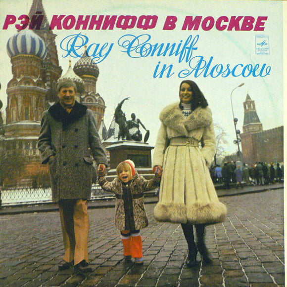 Рэй Коннифф* - Ray Conniff In Moscow (LP, Album)