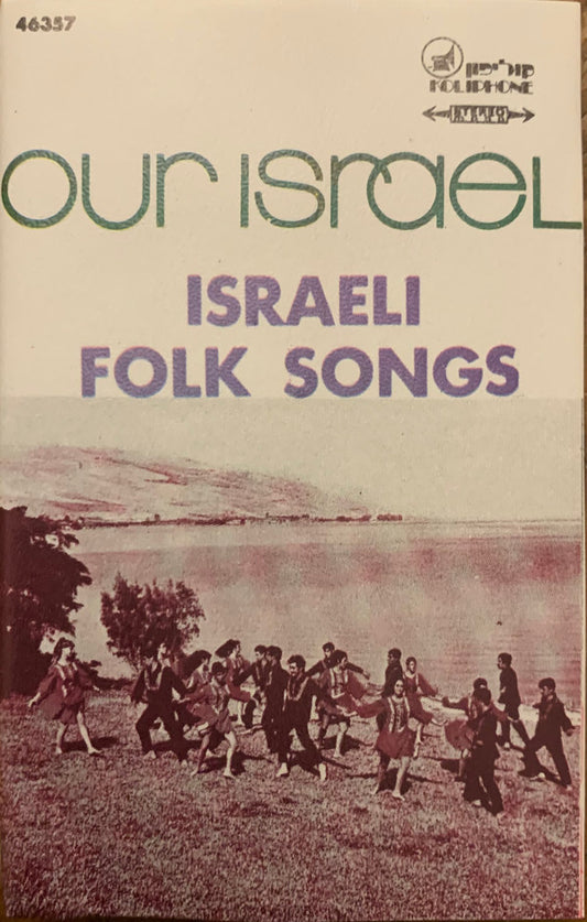 Lehakat Tapuach / Ha'ahim Ve Ha'ahaiot - Our Israel - Israeli Popular Songs (Cass, Comp)
