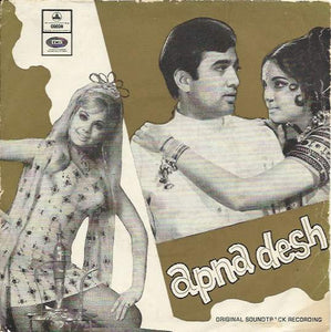 R. D. Burman, Anand Bakshi - Apna Desh (7", EP)