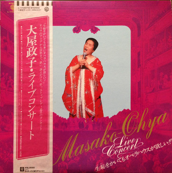 Masako-Ohya* - Live In Concert (LP, Album)